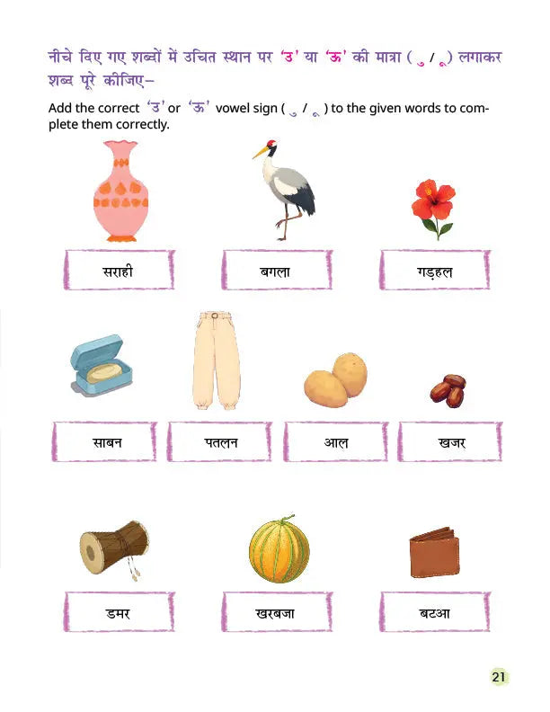 Lil Legends Mitali Pyari Baatein Sachchi Seekhein | Book 4 Shabd Gyan (शब्द ज्ञान) | Hindi Words and Vocabulary Book for Kids | Reading Fluency and Fun Activities | For LKG/UKG | Age 4+