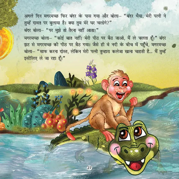 Lil Legends Panchtantra ki Kahaniyan Story Book for Kids in Hindi | Illustrated Short Bedtime Stories | Moral Stories | Vocabulary & Cultural Learning | Age 3+ Years