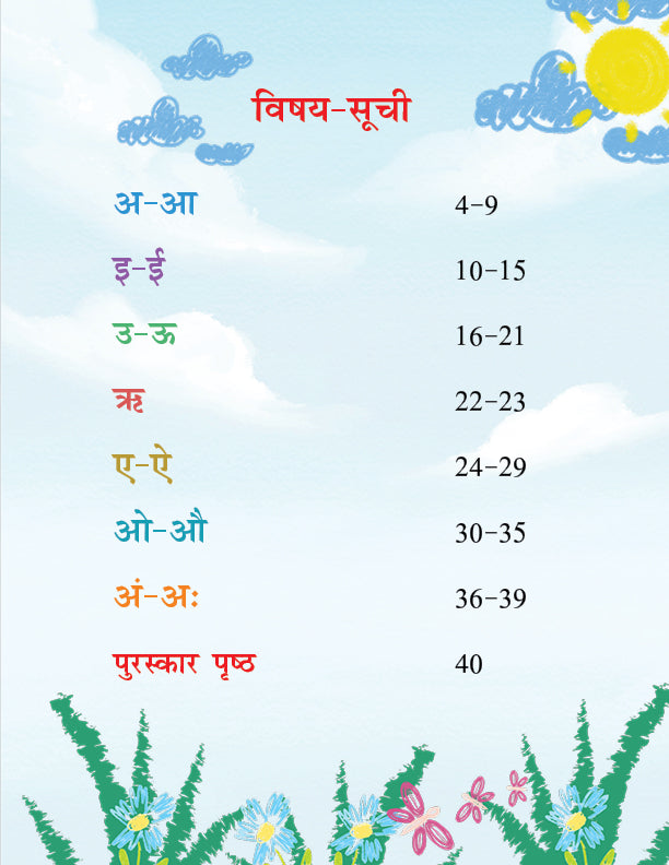 Mitali: Hindi Literacy Series (Books 1–5 Set) | Swar, Vyanjan, Lekhan, Shabd & Pathan Abhyas | Early Learning Hindi Books for Kids Age 3–5 | By Anjali Mishra 