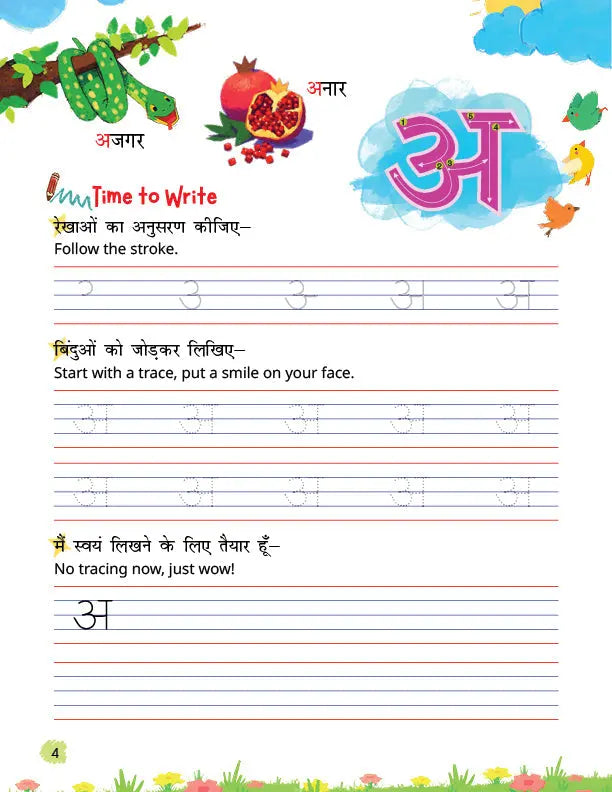 Lil Legends Mitali Pyari Baatein Sachchi Seekhein | Book 3 Lekhan Abhyas (लेखन अभ्यास) | Hindi Writing Practice Book for Kids | Tracing, Writing and Activities | For LKG/UKG | Age 4+ 