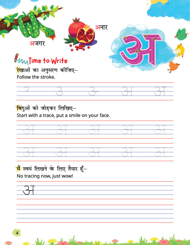 Mitali Hindi Literacy Series Book 3: Lekhan Abhyas | Hindi Writing Practice Book for Kids Age 3–5 | Early Handwriting & Letter Practice 