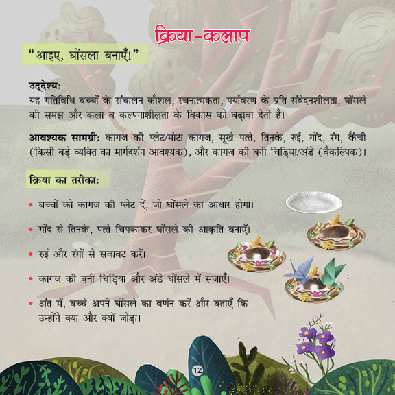 Lil Legends Panchtantra ki kahaniyan 