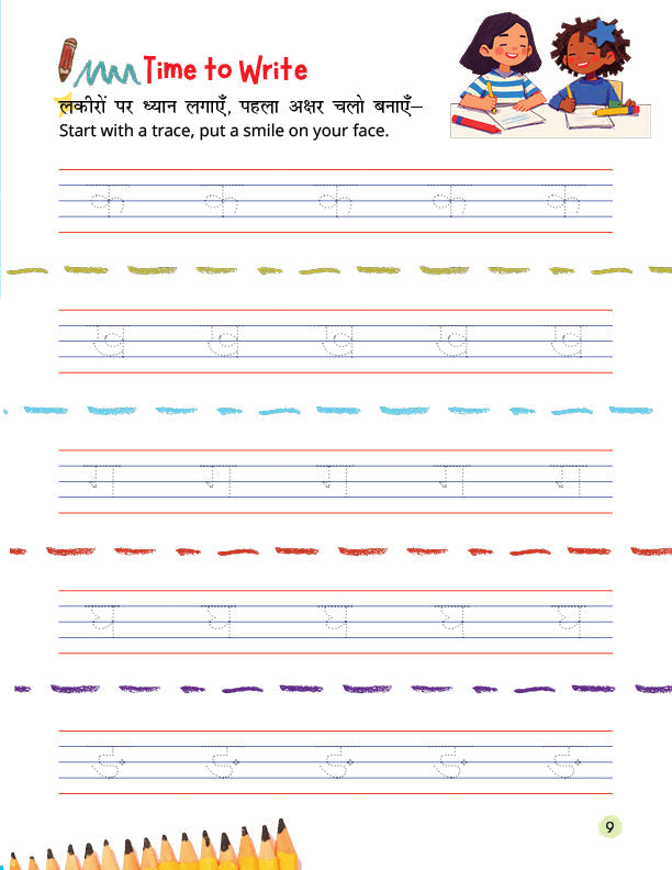 Mitali Hindi Literacy Series Book 2: Vyanjan Gyan | Learn Hindi Consonants (व्यंजन) for Kids Age 3–5 | Early Hindi Alphabet Learning Book 