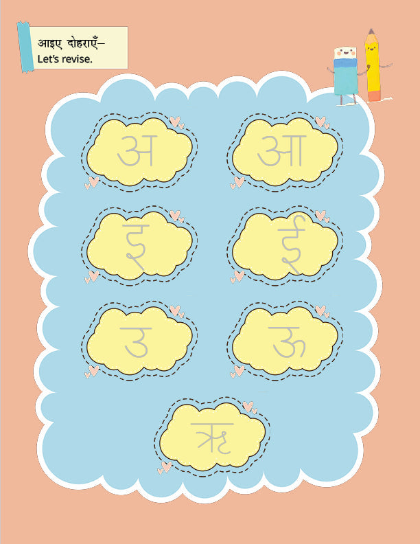 Mitali Hindi Literacy Series Book 3: Lekhan Abhyas | Hindi Writing Practice Book for Kids Age 3–5 | Early Handwriting & Letter Practice 