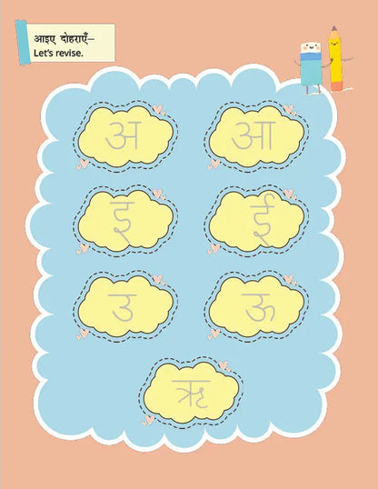 Lil Legends Mitali Pyari Baatein Sachchi Seekhein | Book 3 Lekhan Abhyas (लेखन अभ्यास) | Hindi Writing Practice Book for Kids | Tracing, Writing and Activities | For LKG/UKG | Age 4+ 