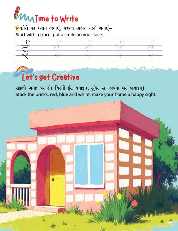 Mitali Hindi Literacy Series Book 1: Swar Gyan | Learn Hindi Vowels (स्वर) for Kids Age 3–5 | Early Hindi Learning Activity Book 