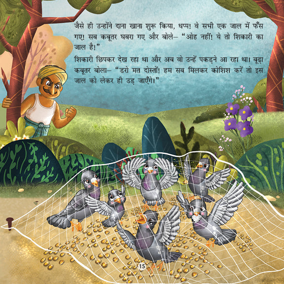 Lil Legends Panchtantra ki kahaniyan 