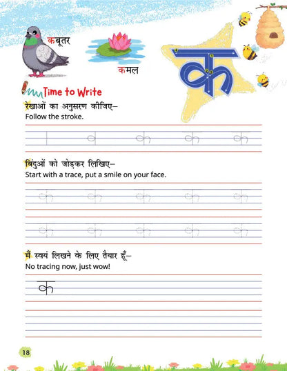 Lil Legends Mitali Pyari Baatein Sachchi Seekhein | Book 3 Lekhan Abhyas (लेखन अभ्यास) | Hindi Writing Practice Book for Kids | Tracing, Writing and Activities | For LKG/UKG | Age 4+ 