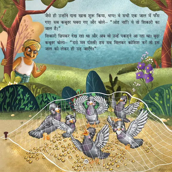 Lil Legends Panchtantra ki Kahaniyan Story Book for Kids in Hindi | Illustrated Short Bedtime Stories | Moral Stories | Vocabulary & Cultural Learning | Age 3+ Years
