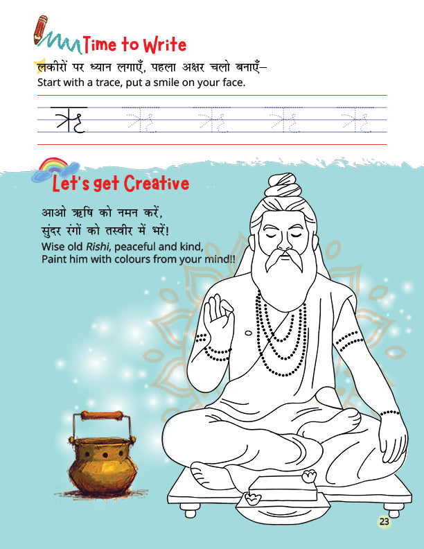 Mitali Hindi Literacy Series Book 1: Swar Gyan | Learn Hindi Vowels (स्वर) for Kids Age 3–5 | Early Hindi Learning Activity Book 