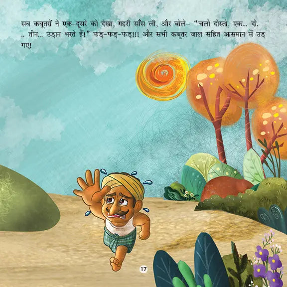 Lil Legends Panchtantra ki Kahaniyan Story Book for Kids in Hindi | Illustrated Short Bedtime Stories | Moral Stories | Vocabulary & Cultural Learning | Age 3+ Years