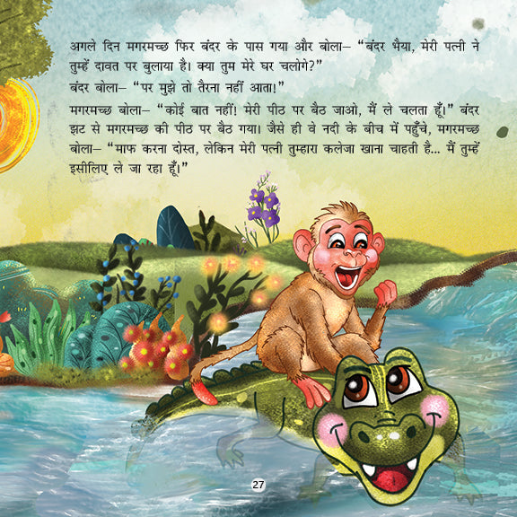 Lil Legends Panchtantra ki kahaniyan 