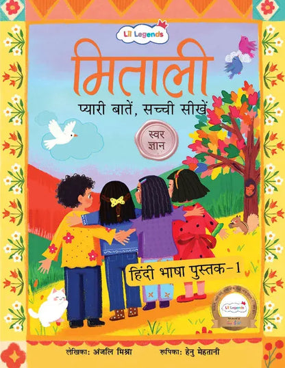 Lil Legends Mitali Hindi Bhasha Pustak 1 - Swar Gyan (स्वर ज्ञान) | Hindi Vowels Learning Book for Kids | Early Hindi Workbook with Tracing & Activities | Age 3+