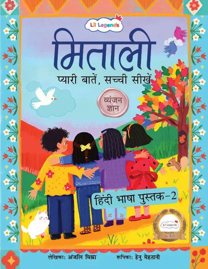 Lil Legends Mitali Pyari Baatein Sachchi Seekhein | Book 2 Vyanjan Gyan (व्यंजन ज्ञान) | Hindi Consonants Learning Book | Reading, Writing and Fun Activities | For Nursery/LKG | Age 3+ 