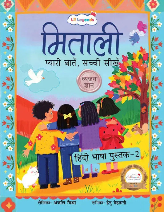 Lil Legends Mitali Hindi Bhasha Pustak 2 - Vyanjan Gyan (व्यंजन ज्ञान) | Hindi Consonants Learning Book for Kids | Early Hindi Workbook with Tracing & Activities | Age 3+