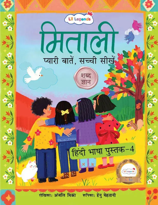 Lil Legends Mitali Hindi Bhasha Pustak 4 - Shabd Gyan (शब्द ज्ञान) | Hindi Words & Vocabulary Book for Kids | Early Hindi Workbook with Activities | Age 4+