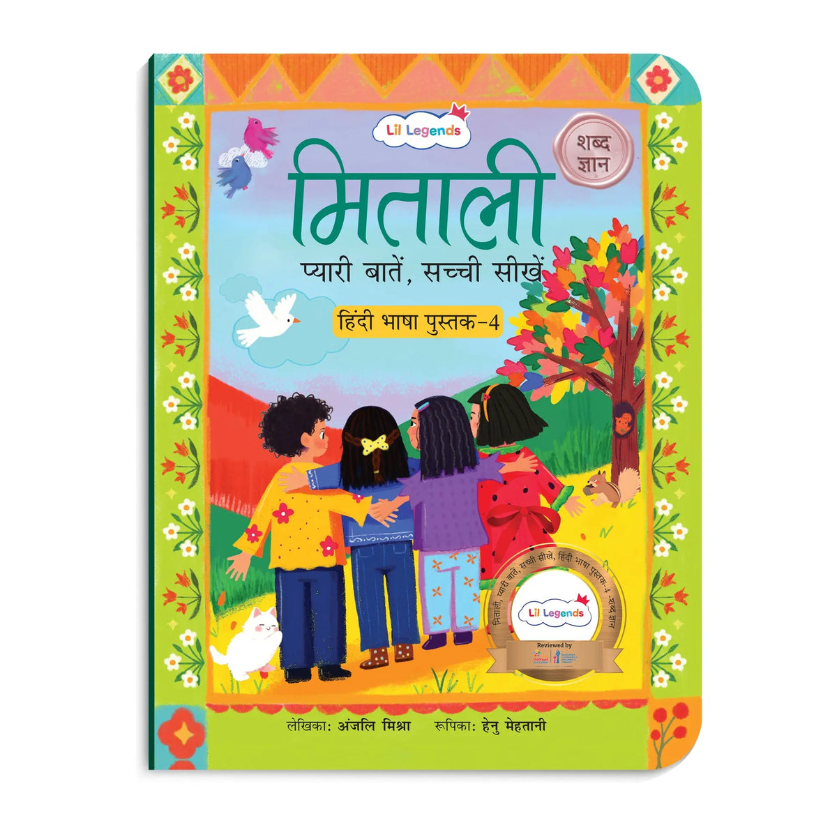Lil Legends Mitali Pyari Baatein Sachchi Seekhein | Book 4 Shabd Gyan | Hindi Words and Vocabulary Book for Kids | Reading Fluency and Fun Activities | For LKG/UKG | Age 4+ 