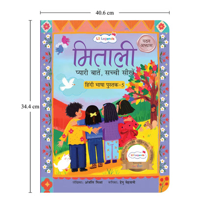 Lil Legends Mitali Pyari Baatein Sachchi Seekhein | Book 5 Pathan Abhyas | Hindi Reading Practice Book for Kids | Fun Activities | For UKG/Class 1 | Age 5+ 