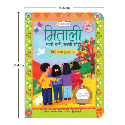 Lil Legends Mitali Pyari Baatein Sachchi Seekhein | Book 4 Shabd Gyan | Hindi Words and Vocabulary Book for Kids | Reading Fluency and Fun Activities | For LKG/UKG | Age 4+ 