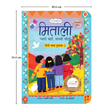 Lil Legends Mitali Pyari Baatein Sachchi Seekhein | Book 2 Vyanjan Gyan | Hindi Consonants Learning Book | Reading, Writing and Fun Activities | For Nursery/LKG | Age 3+ 