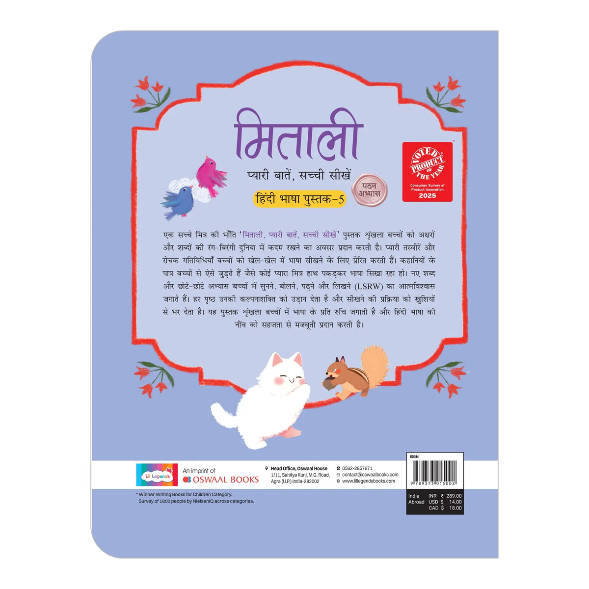 Lil Legends Mitali Pyari Baatein Sachchi Seekhein | Book 5 Pathan Abhyas | Hindi Reading Practice Book for Kids | Fun Activities | For UKG/Class 1 | Age 5+ 