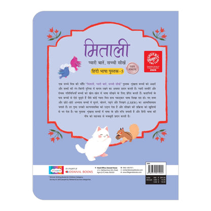 Lil Legends Mitali Pyari Baatein Sachchi Seekhein | Book 5 Pathan Abhyas | Hindi Reading Practice Book for Kids | Fun Activities | For UKG/Class 1 | Age 5+ 