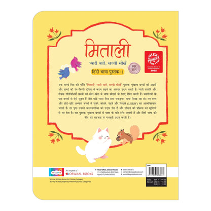 Lil Legends Mitali Pyari Baatein Sachchi Seekhein | Book 1 Swar Gyan | Hindi Vowels Learning Book for Kids | Reading, Writing and Fun Activities | For Nursery/LKG | Age 3+ 