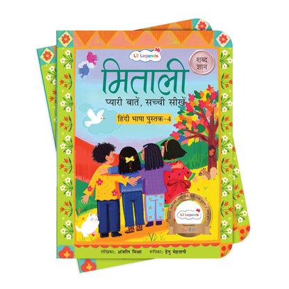 Lil Legends Mitali Pyari Baatein Sachchi Seekhein | Book 4 Shabd Gyan | Hindi Words and Vocabulary Book for Kids | Reading Fluency and Fun Activities | For LKG/UKG | Age 4+ 