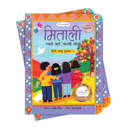 Lil Legends Mitali Pyari Baatein Sachchi Seekhein | Book 5 Pathan Abhyas | Hindi Reading Practice Book for Kids | Fun Activities | For UKG/Class 1 | Age 5+ 