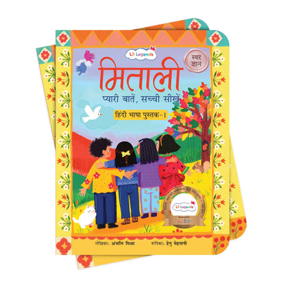 Lil Legends Mitali Pyari Baatein Sachchi Seekhein | Book 1 Swar Gyan | Hindi Vowels Learning Book for Kids | Reading, Writing and Fun Activities | For Nursery/LKG | Age 3+ 