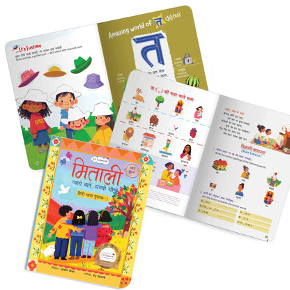 Lil Legends Mitali Hindi Literacy Series Set of 5 Books for Kids | Swar, Vyanjan, Lekhan, Shabd and Pathan Abhyas | Early Hindi Learning Workbooks | For Nursery/LKG/UKG/Class1 | Age 3+ 