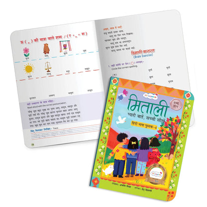 Lil Legends Mitali Pyari Baatein Sachchi Seekhein | Book 4 Shabd Gyan | Hindi Words and Vocabulary Book for Kids | Reading Fluency and Fun Activities | For LKG/UKG | Age 4+ 