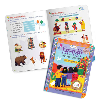 Lil Legends Mitali Pyari Baatein Sachchi Seekhein | Book 5 Pathan Abhyas | Hindi Reading Practice Book for Kids | Fun Activities | For UKG/Class 1 | Age 5+ 