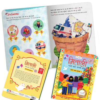 Lil Legends Mitali Pyari Baatein Sachchi Seekhein | Book 1 Swar Gyan | Hindi Vowels Learning Book for Kids | Reading, Writing and Fun Activities | For Nursery/LKG | Age 3+ 