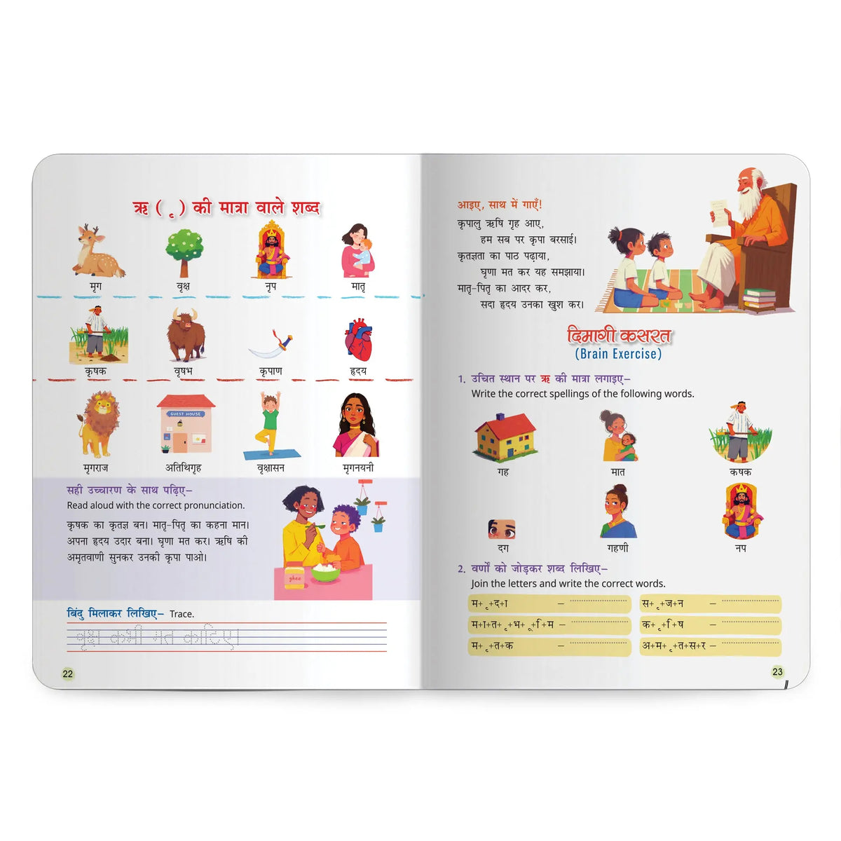 Lil Legends Mitali Pyari Baatein Sachchi Seekhein | Book 4 Shabd Gyan | Hindi Words and Vocabulary Book for Kids | Reading Fluency and Fun Activities | For LKG/UKG | Age 4+ 